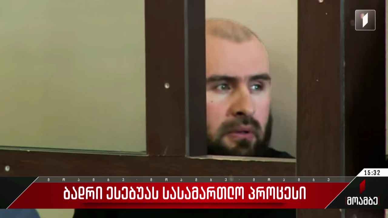 ბადრი ესებუას სასამართლო