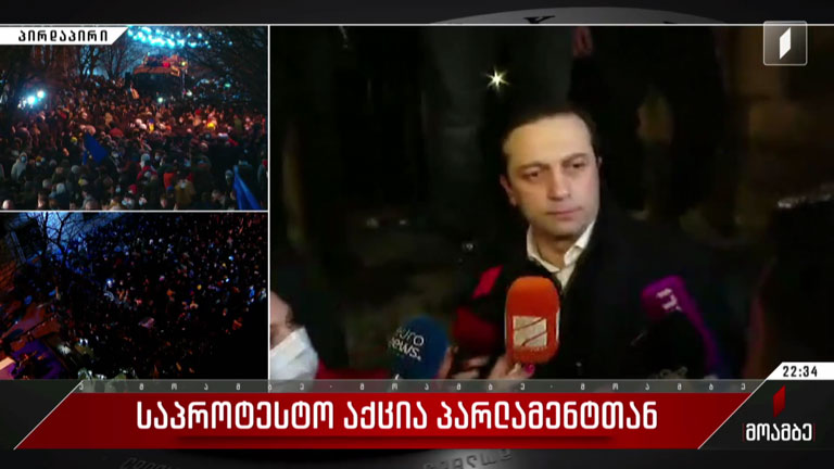 ლევან იოსელიანის განცხადება