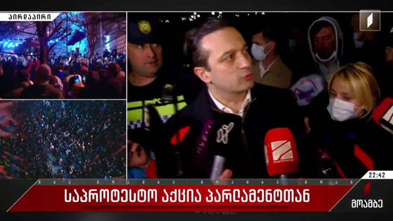 ლევან იოსელიანს და ალეკო ელისაშვილს აქციის მონაწილეებმა სიტყვიერი და ფიზიკური შეურაცხყოფა მიაყენეს