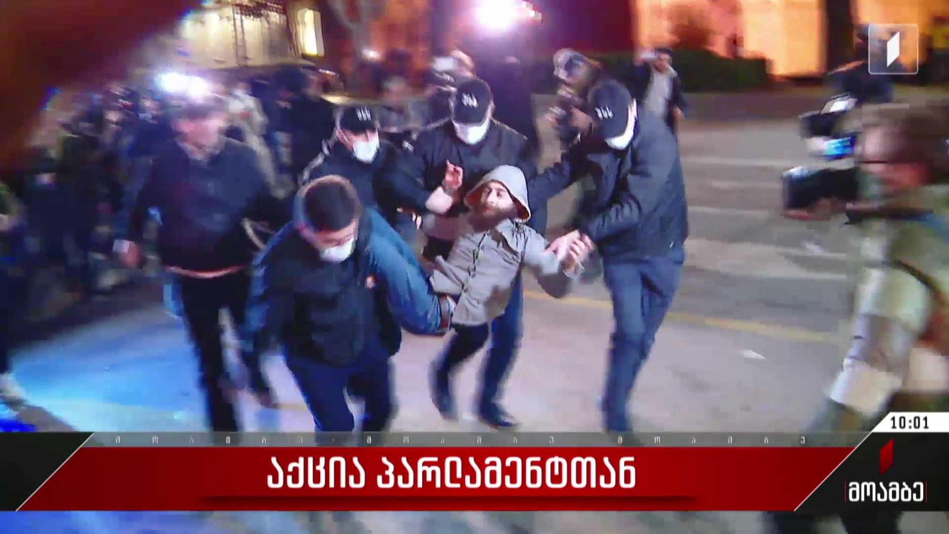 აქცია პარლამენტთან