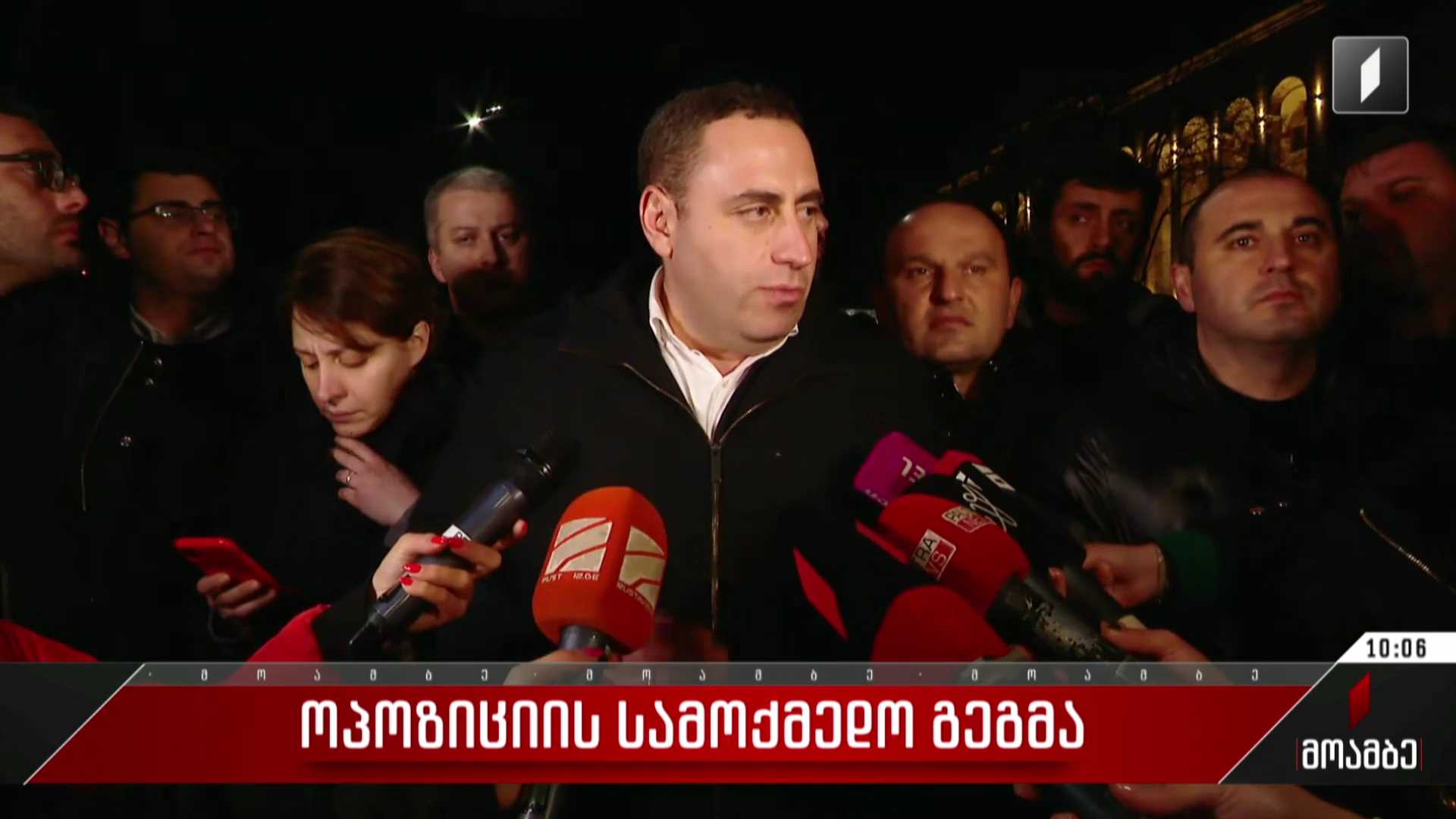 ოპოზიციის სამოქმედო გეგმა
