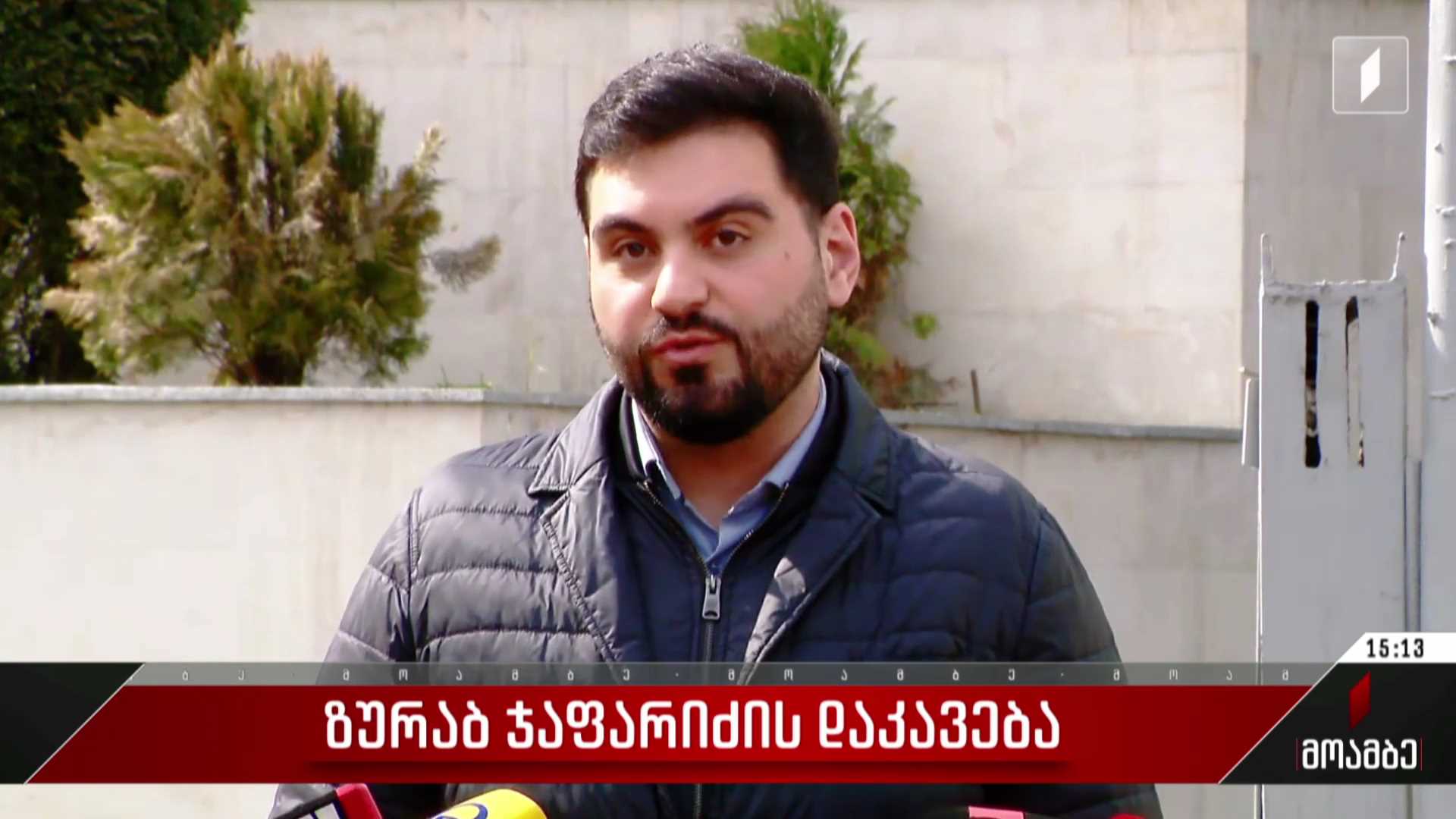 ზურა ჯაფარიძის დაკავება