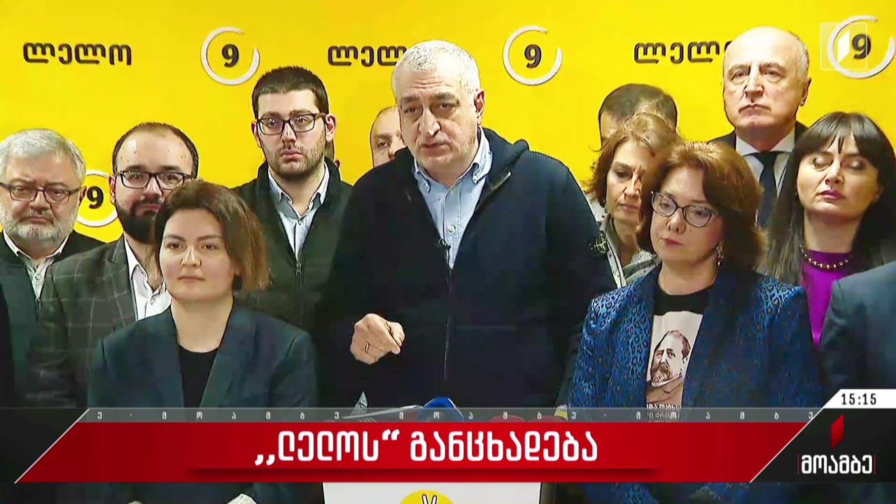 „ლელო“კანონპროექტის გაწვევას ეხმაურება