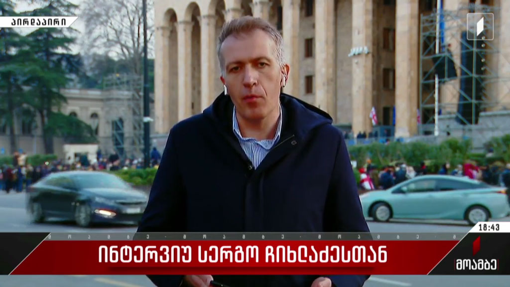 ინტერვიუ სერგო ჩიხლაძესთან