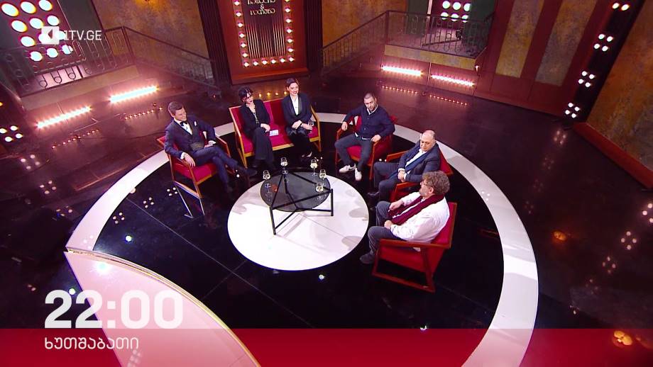 ნატალია & დათუნა – 16 მარტს, 22:00