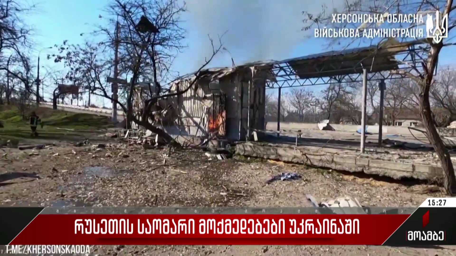 ომი უკრაინაში