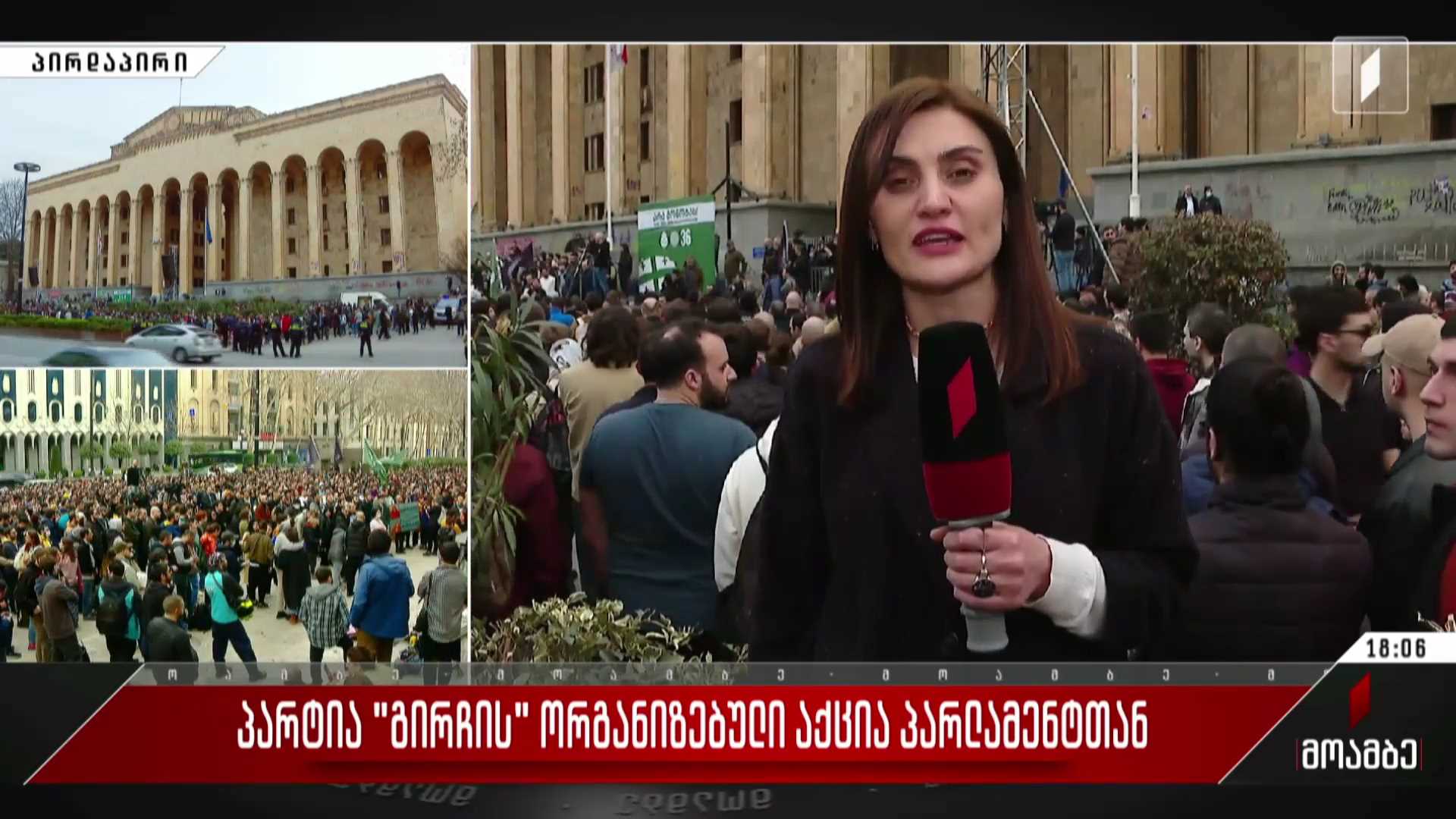 პარტია „გირჩის“ მიერ ორგანიზებული აქცია პარლამენტთან