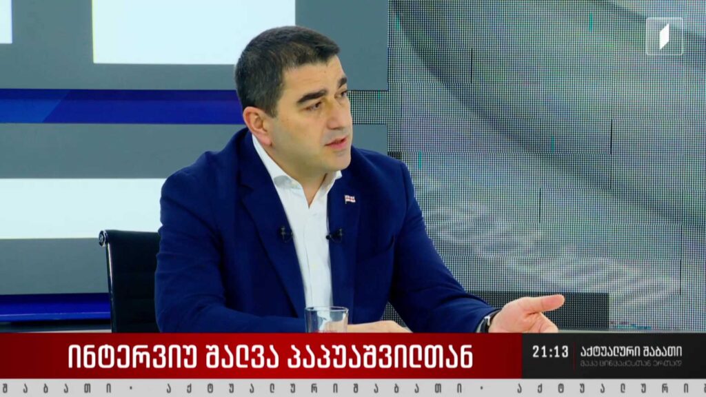 ინტერვიუ შალვა პაპუაშვილთან