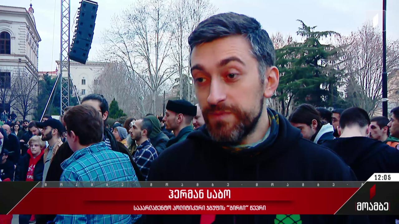 პარტია „გირჩი“ თავდაცვის ახალი კოდექსს აპროტესტებს
