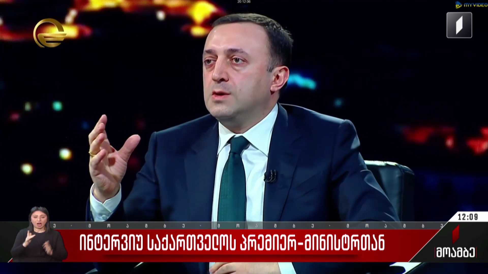 ინტერვიუ საქართველოს პრემიერ-მინისტრთან