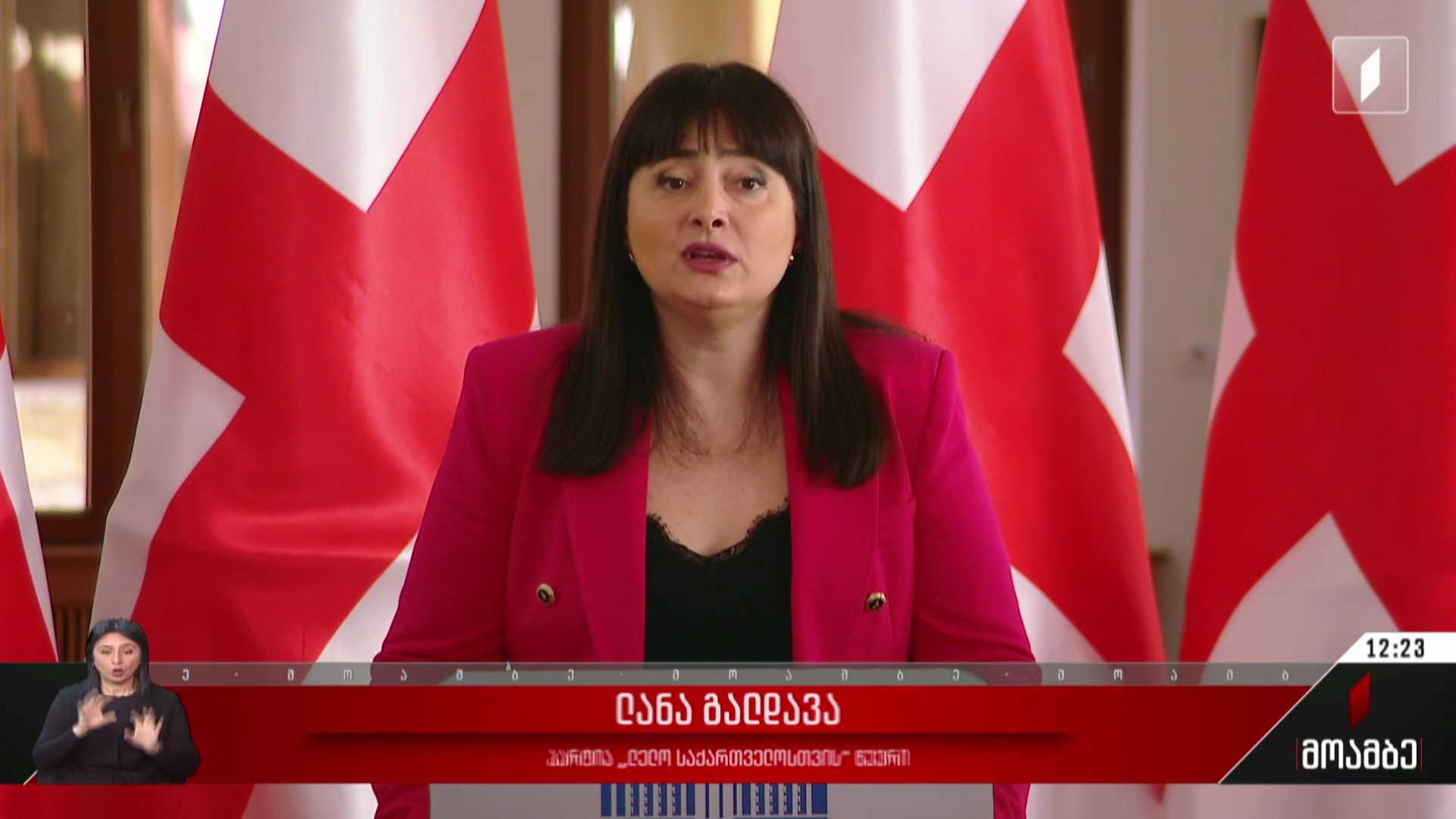 დეპუტატების განცხადება