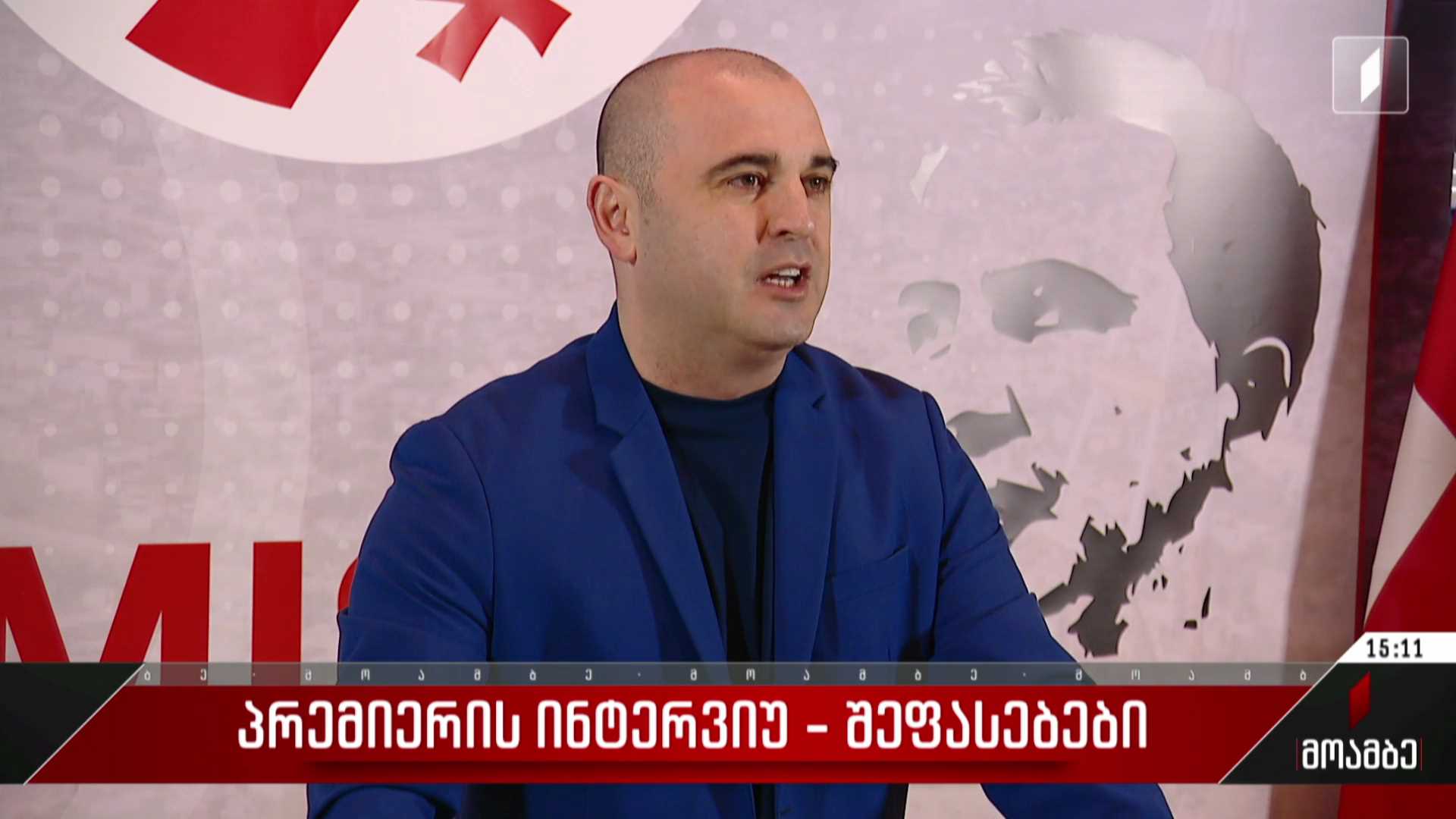 პრემიერის ინტერვიუ - ოპოზიციის შეფასება