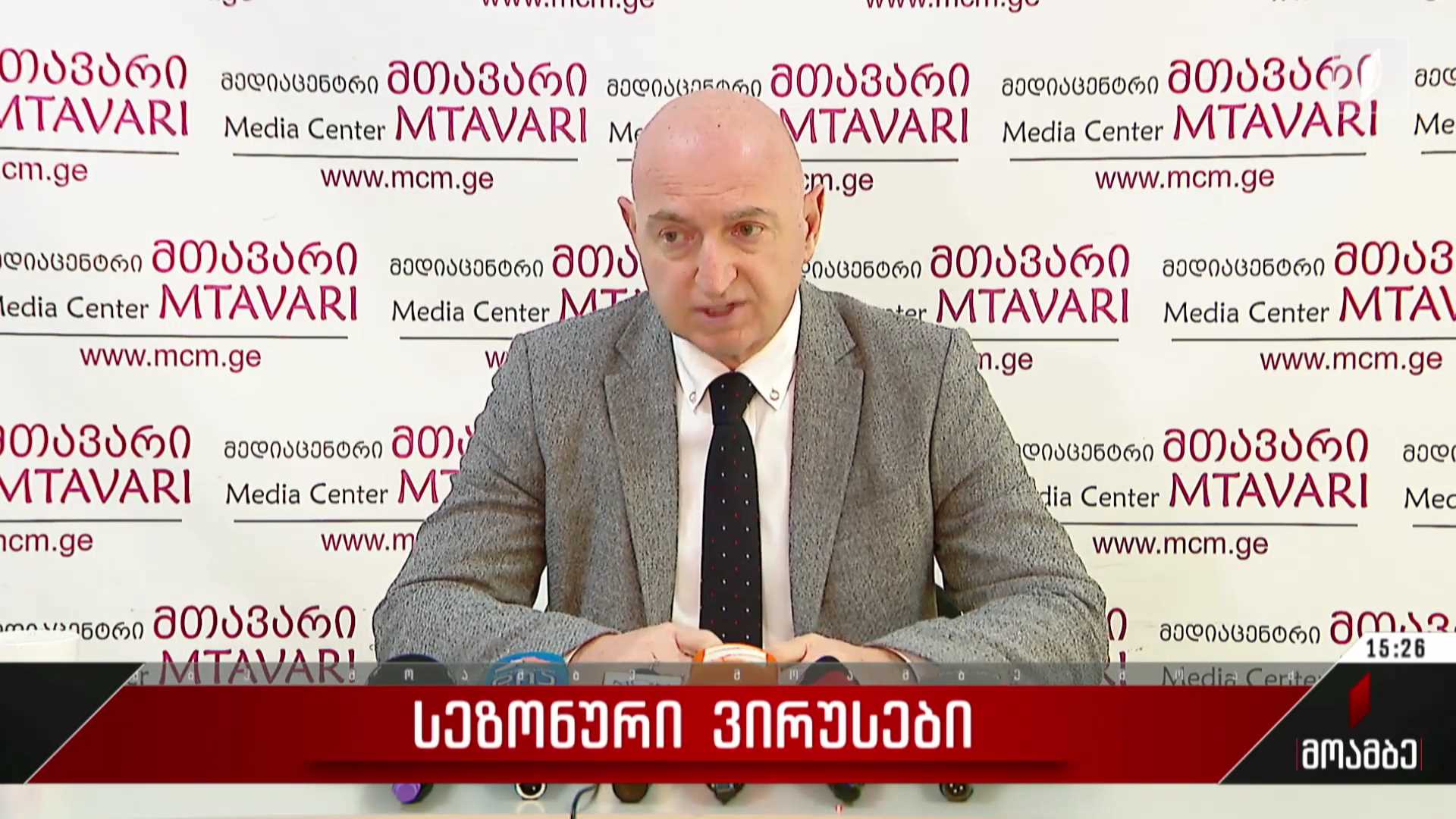 სეზონური ვირუსები