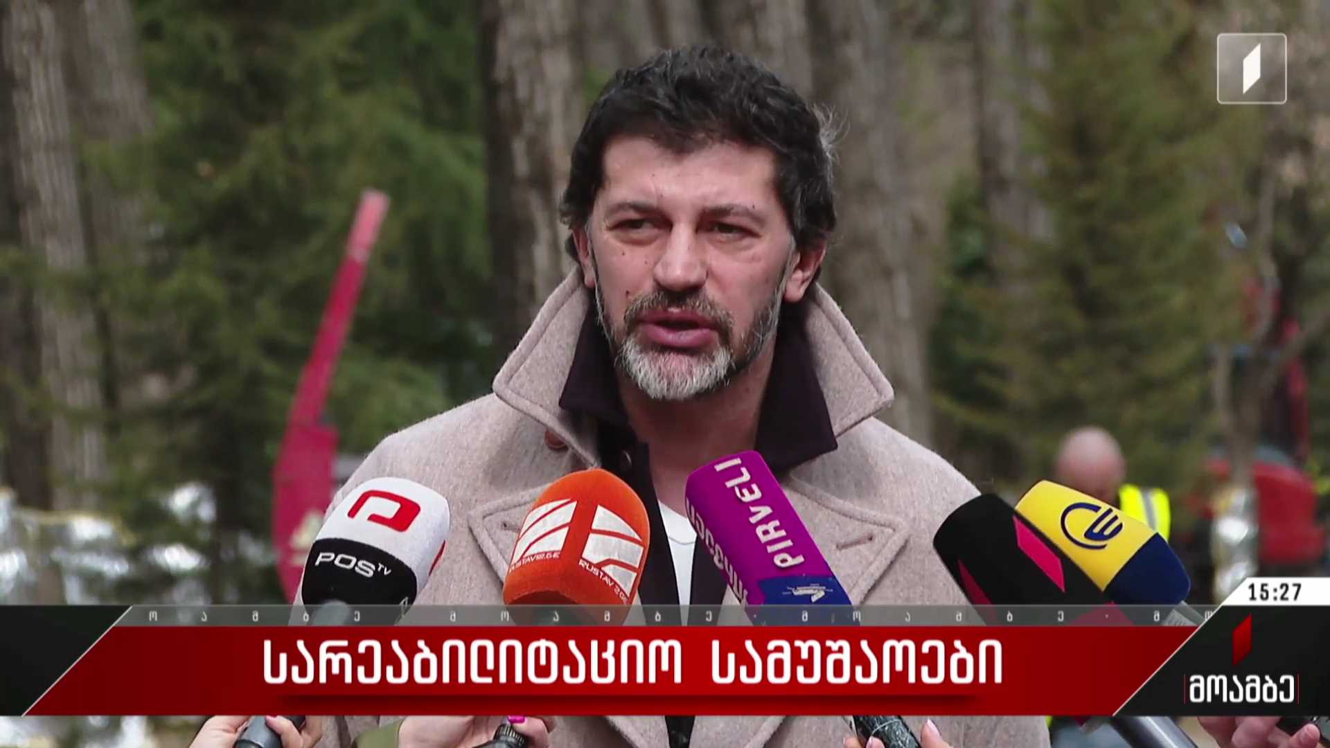 სარეაბილიტაციო სამუშაოები