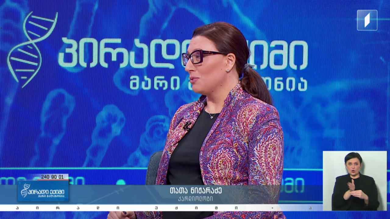 პირადი ექიმი - სამედიცინო სიახლე / გულის დიაგნოსტიკა / გულის დიაგნოსტიკა #LIVE