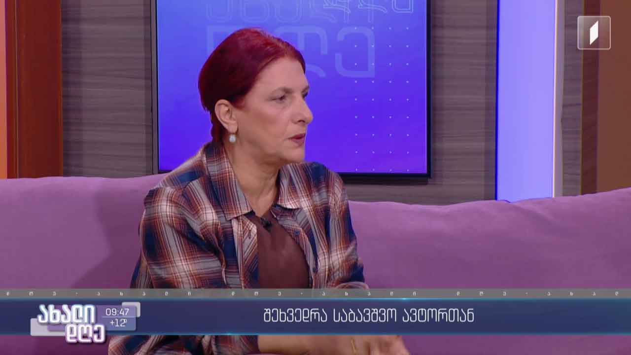 შეხვედრა საბავშვო ავტორთან - გიორგი კეკელიძის ლიტერატურული რუბრიკა