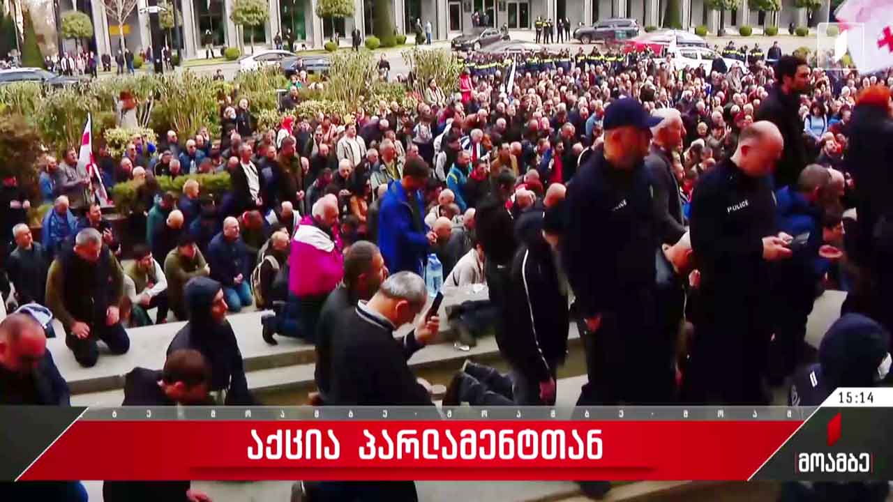 აქცია პარლამენტთან
