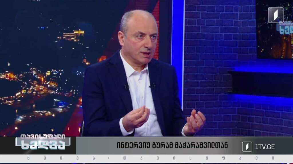 სამ დღეში მიღებული, გაწვეული და ჩაგდებული კანონპროექტები – „თავისუფალი ხედვის“ კითხვებს გურამ მაჭარაშვილმა უპასუხა