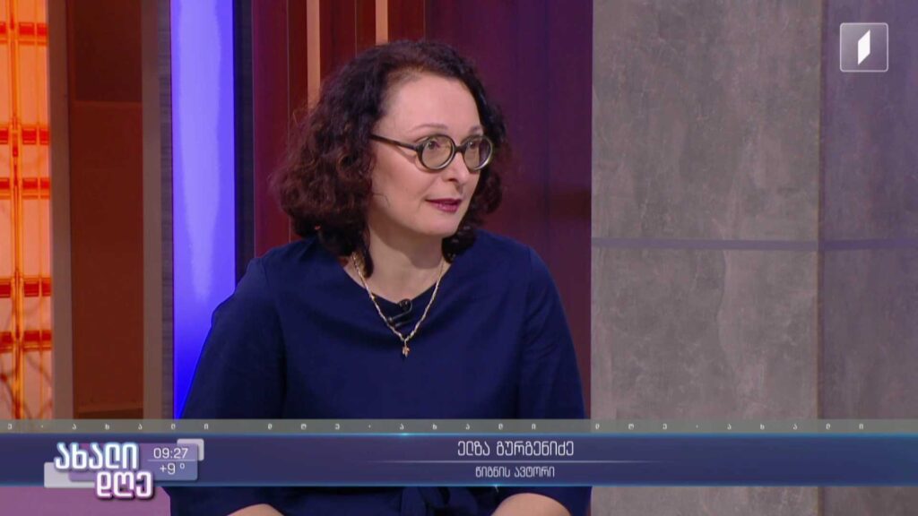 მწერალთა სახლში ხვალ ახალი წიგნის – „ზაოდი“ პრეზენტაცია გაიმართება