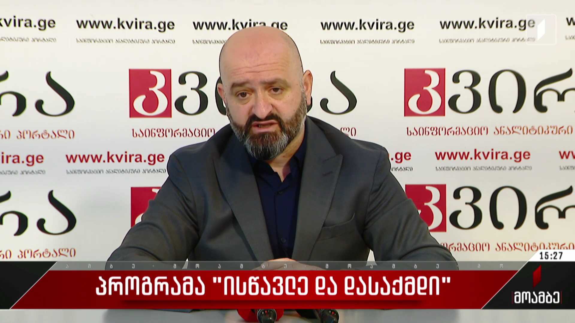 პროგრამა „ისწავლე და დასაქმდი“