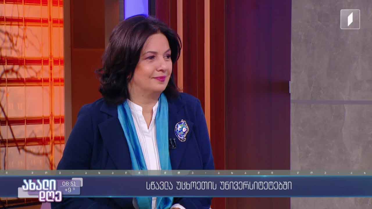 სწავლა უცხოეთის უნივერსიტეტებში