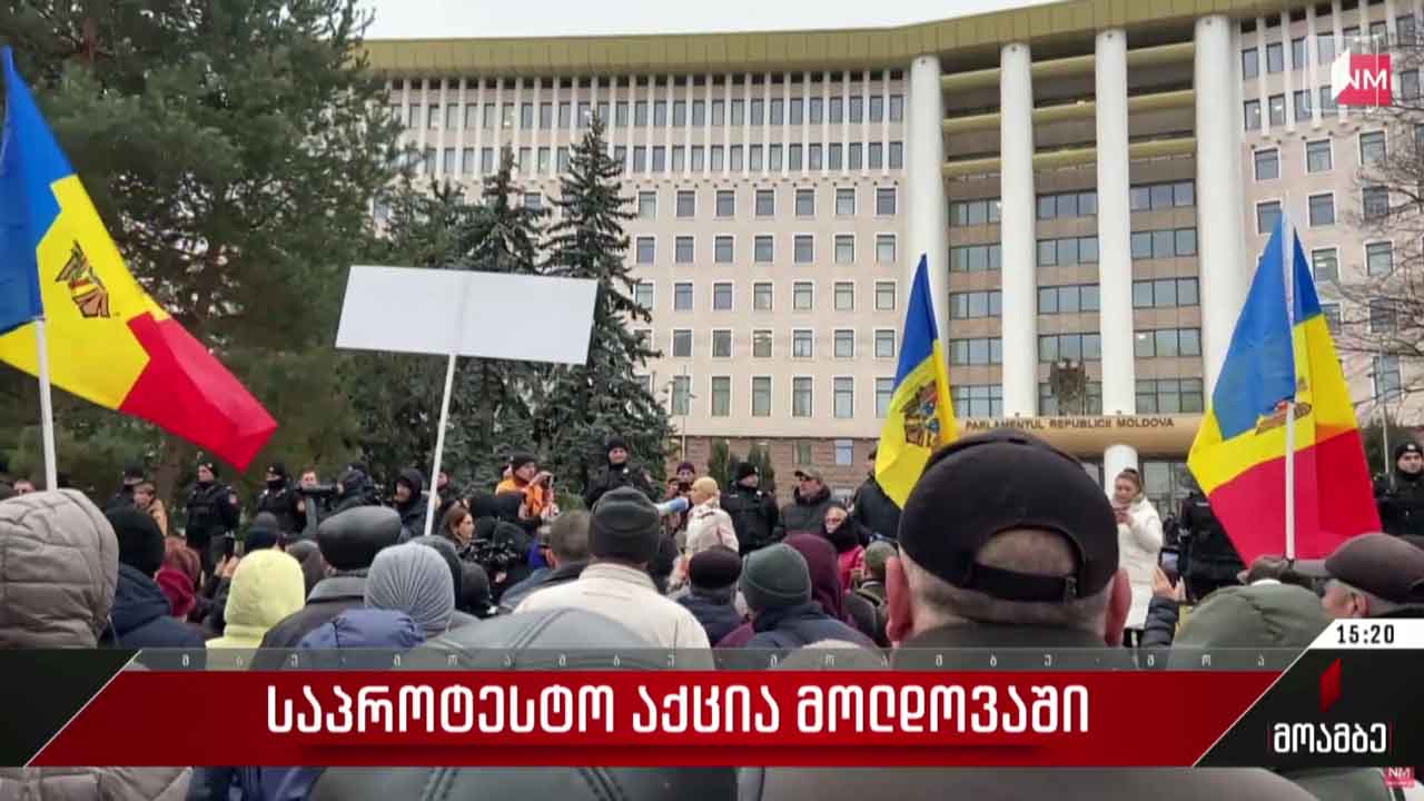 საპროტესტო აქცია მოლდოვაში