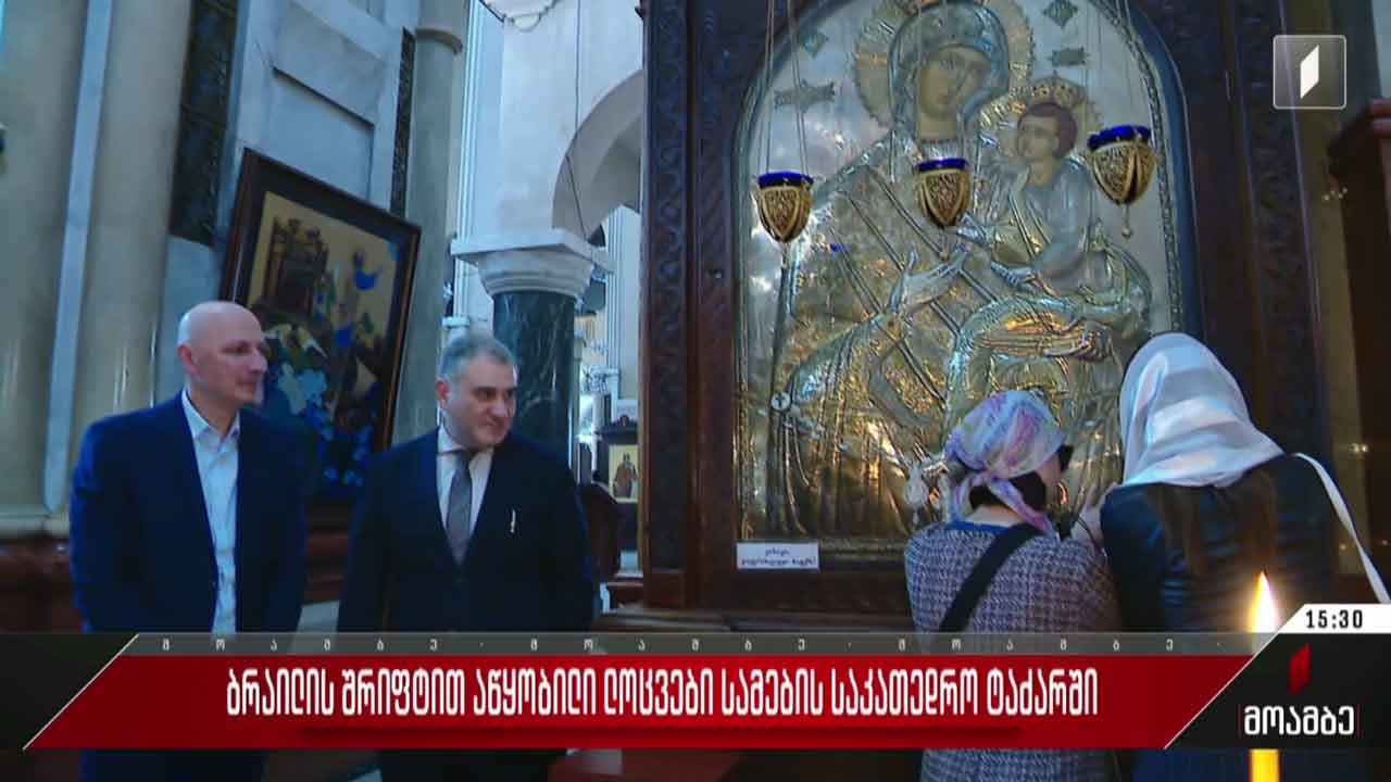 ბრაილის შრიფტით აწყობილი ლოცვები სამების საკათედრო ტაძარში