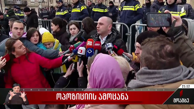 ოპოზიციის ამოცანა