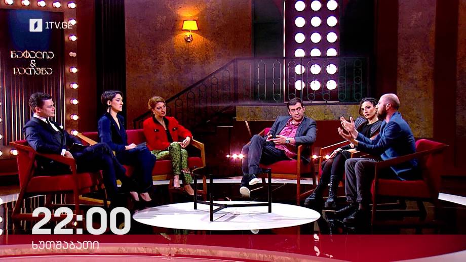 ნატალია & დათუნა – 23 მარტს, 22:00