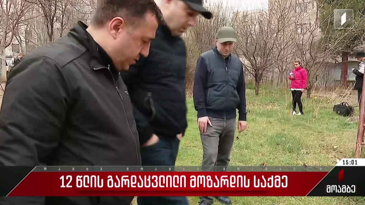 12 წლის მოზარდის გარდაცვალების საქმე