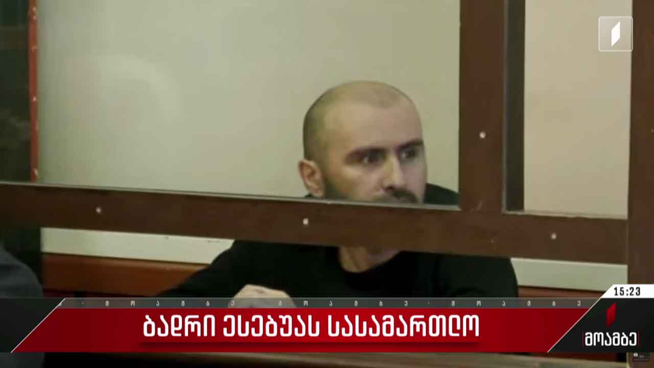 ბადრი ესებუას სასამართლო