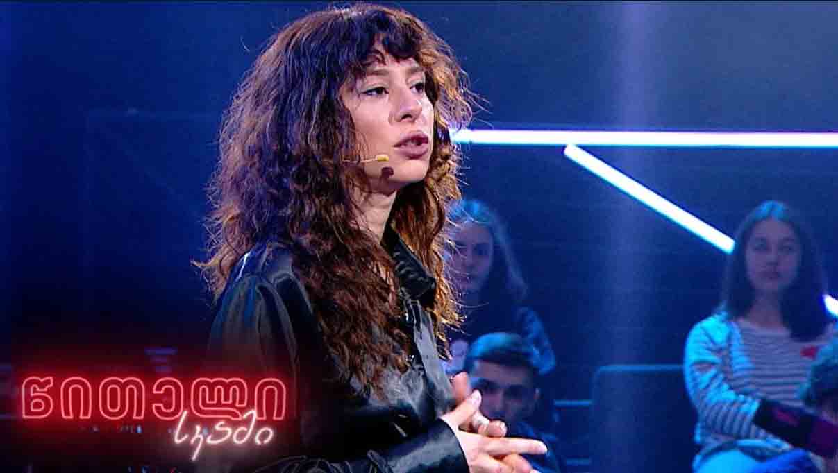 #წითელი სკამი სოფო ტოროშელიძე