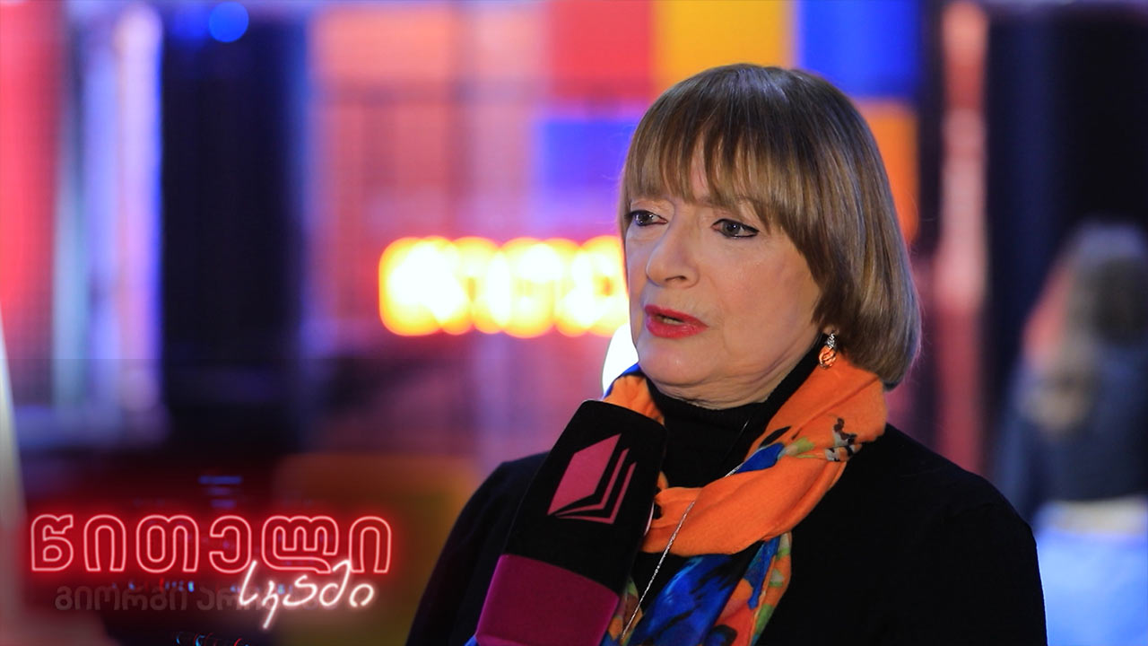 #წითელისკამი მაკა მახარაძე