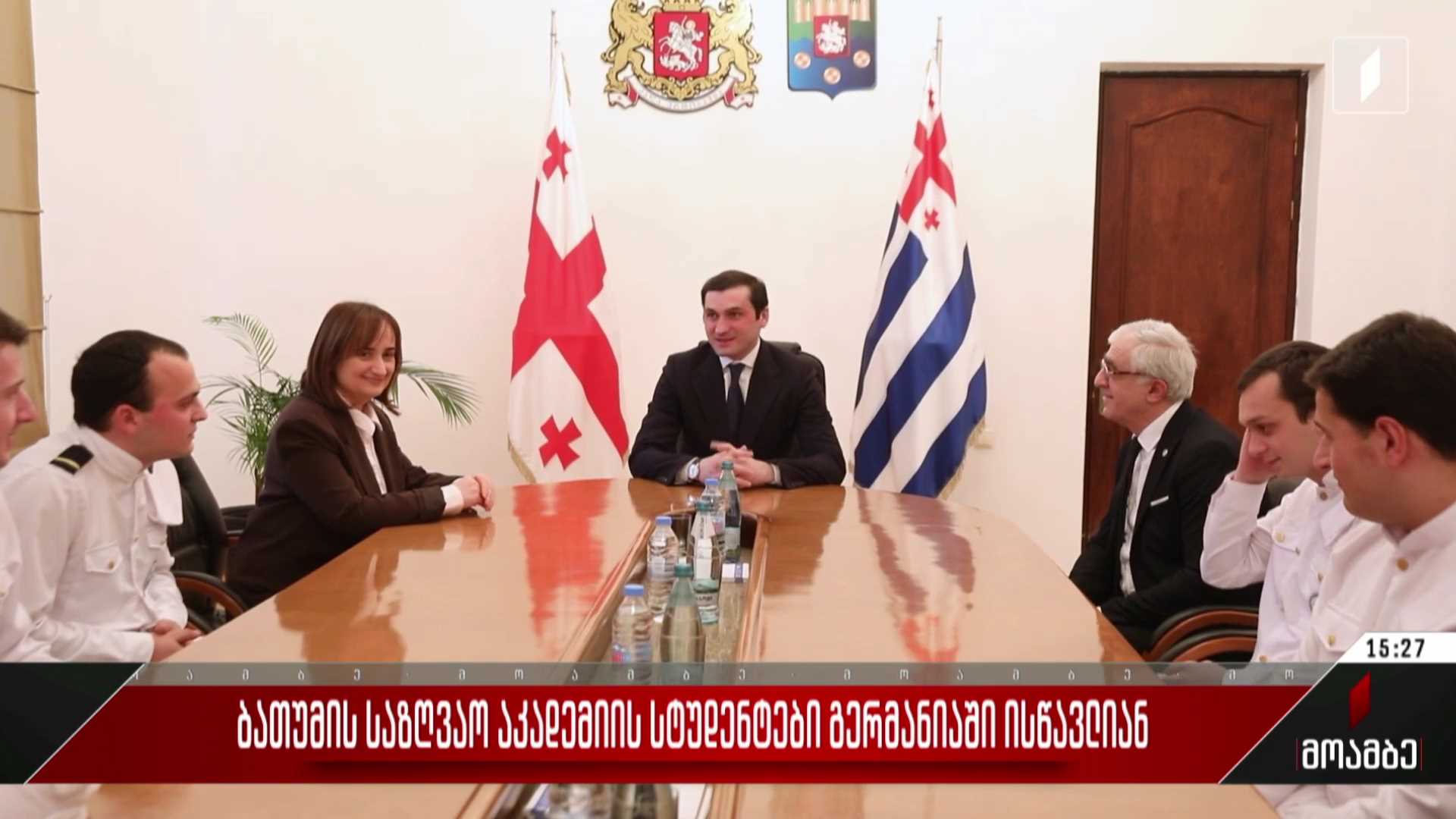 ბათუმის საზღვაო აკადემიის სტუდენტები გერმანიაში ისწავლიან