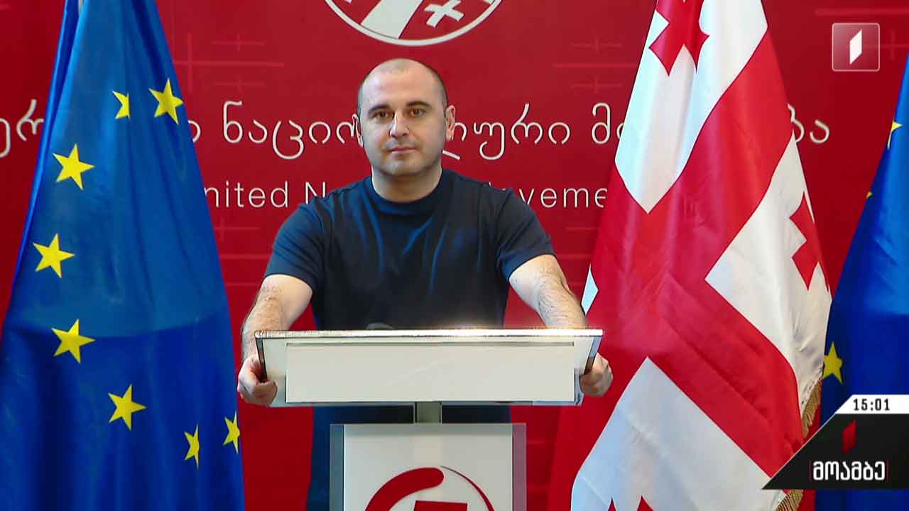 ბრიფინგი „ნაციონალურ მოძრაობაში“