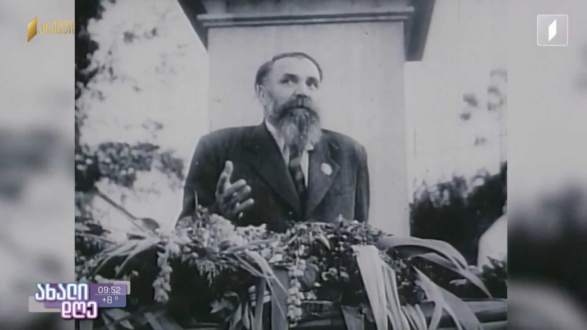 მწერლისა და პოეტის, ვახტანგ ჯავახაძის საჯარო ლექცია გალაკტიონ ტაბიძის ცხოვრებასა და შემოქმედებაზე 