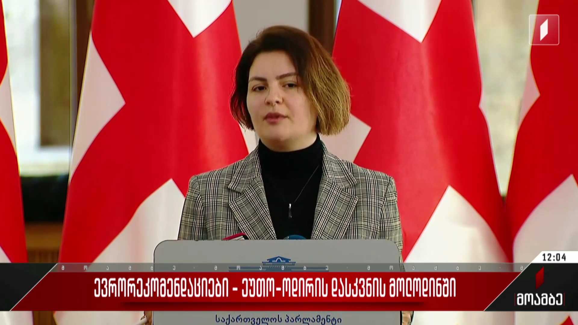ევრორეკომენდაციები - ეუთო-ოდირის დასკვნის მოლოდინში