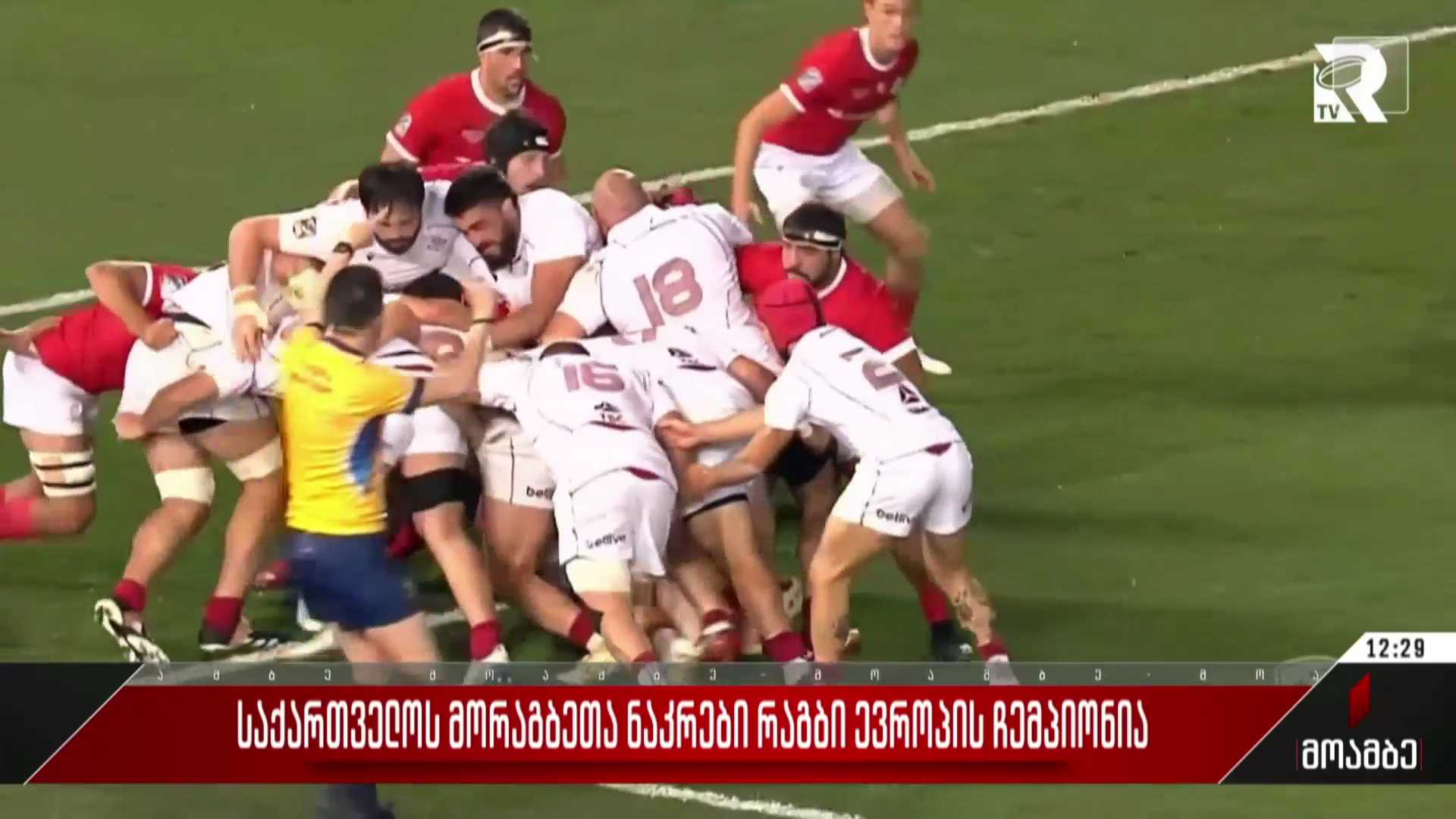 საქართველოს მორაგბეთა ნაკრები „რაგბი ევროპის“ ჩემპიონია