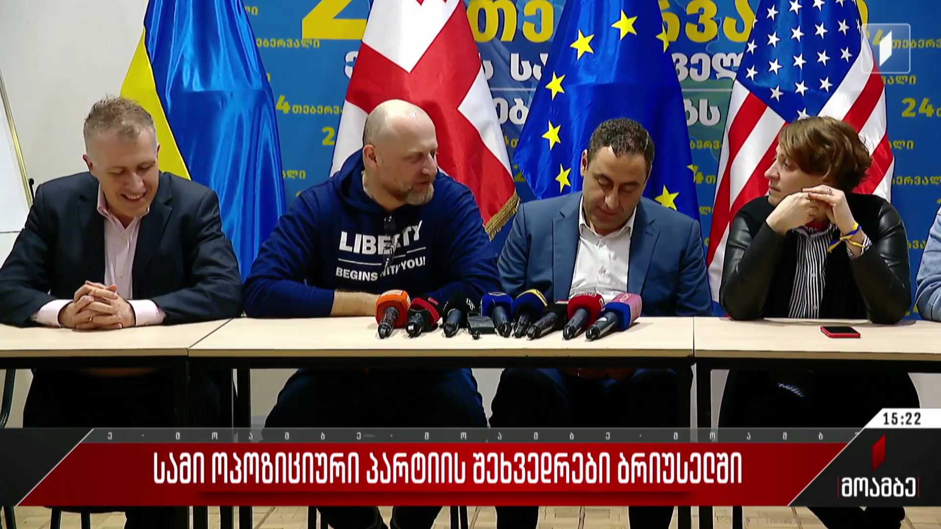 სამი ოპოზიციური პარტიის შეხვედრები ბრიუსელში