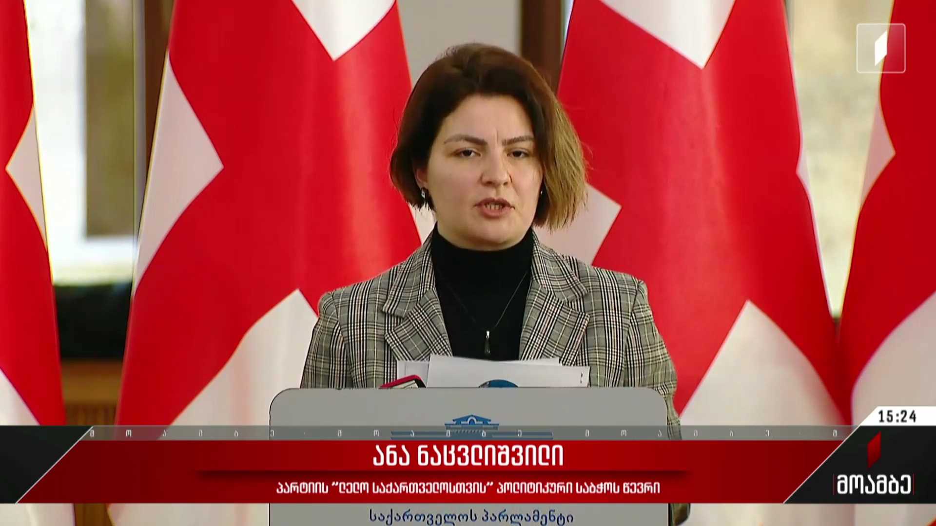 „ლელოს“ განცხადება
