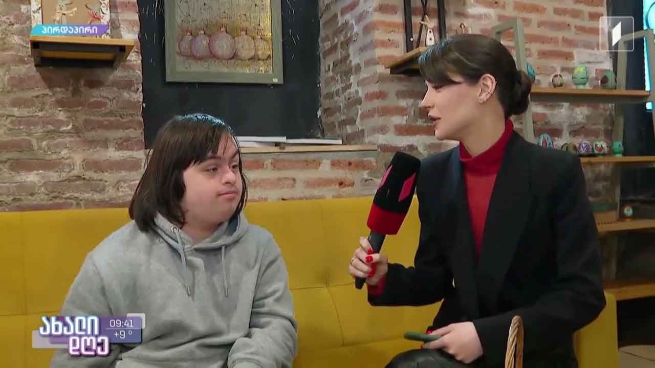 21 მარტი დაუნის სინდრომის საერთაშორისო დღეა