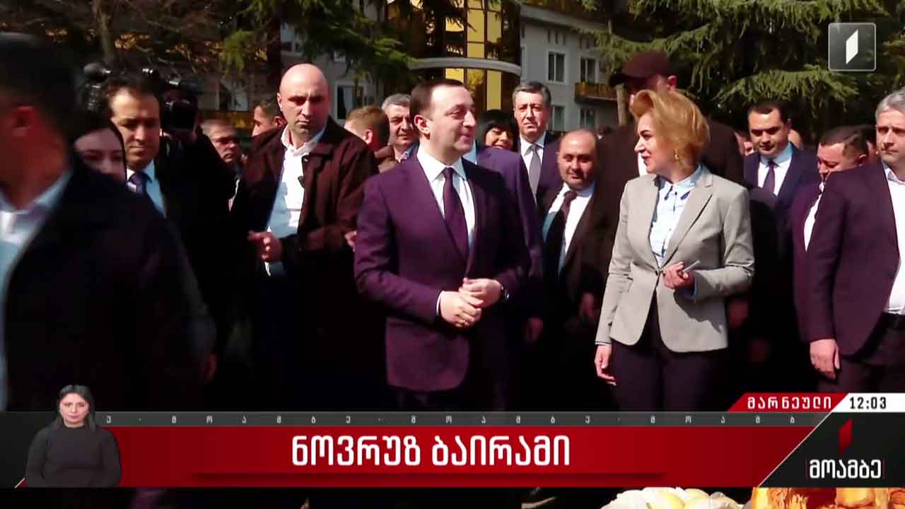 ნოვრუზ ბაირამის დღესასწაული აღინიშნება