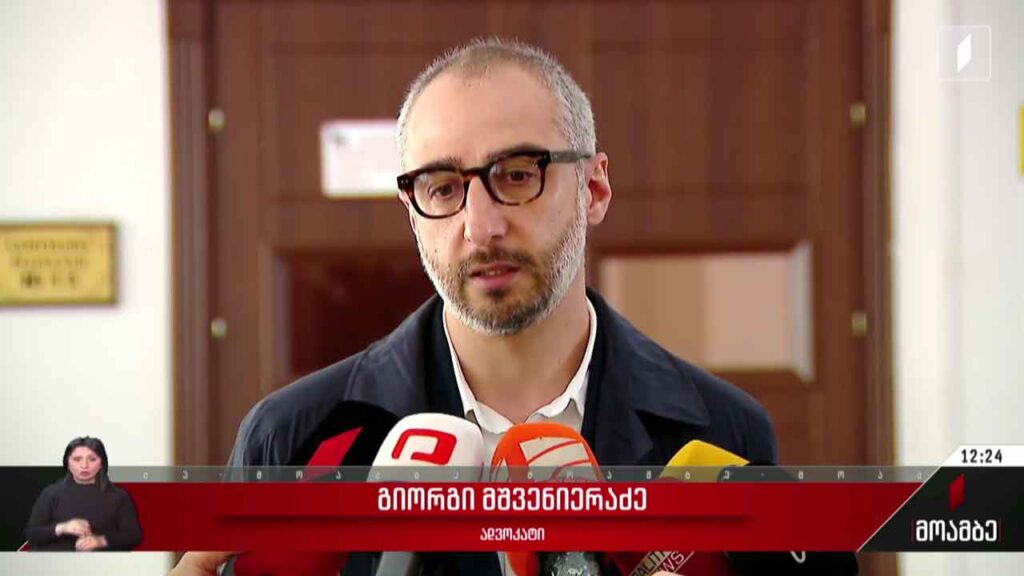 კეზერაშვილის სასამართლო პროცესი