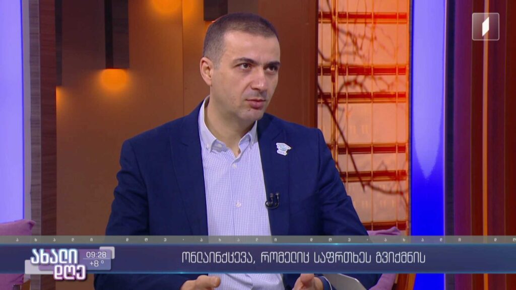  ონლაინქცევა, რომელიც საფრთხეს გვიქმნის 