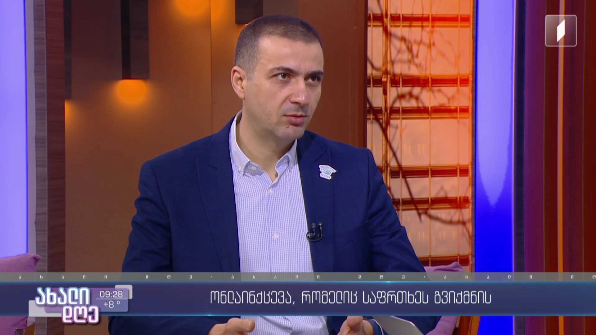  ონლაინქცევა, რომელიც საფრთხეს გვიქმნის 