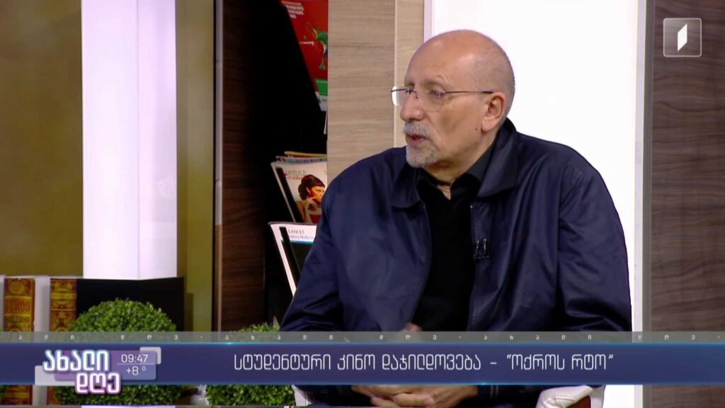 სტუდენტური კინოდაჯილდოება „ოქროს რტო“ 