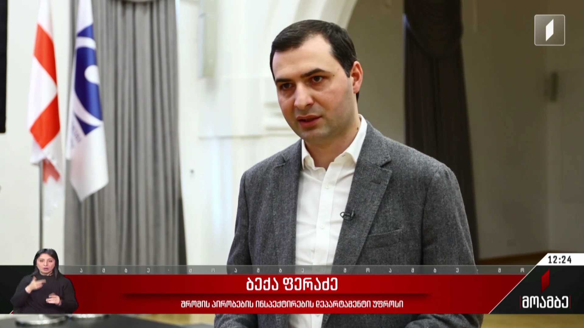 შეხვედრა სტუდენტებთან