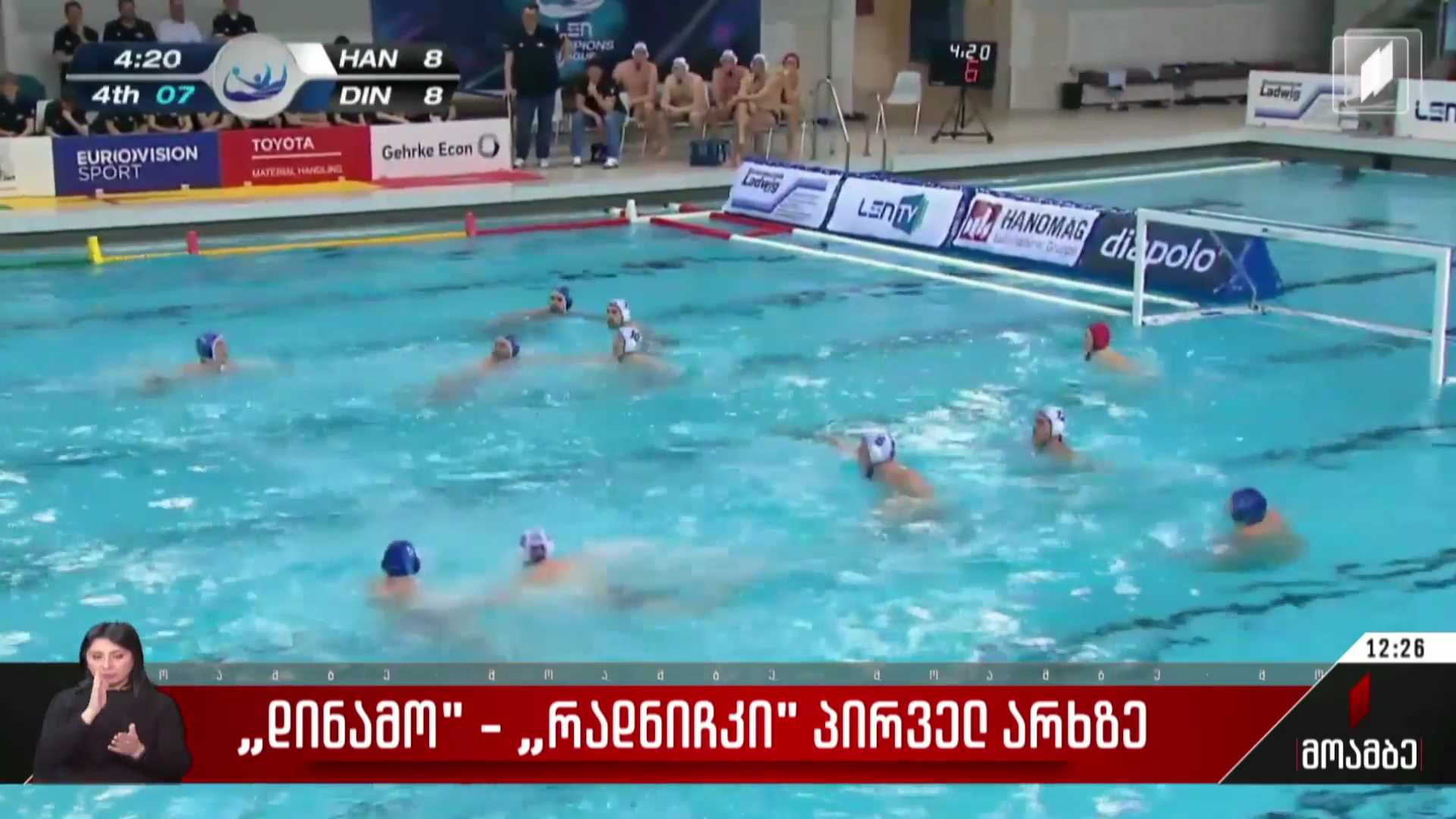 „დინამო“ - „რადნიჩკი“ საქართველოს პირველ არხზე