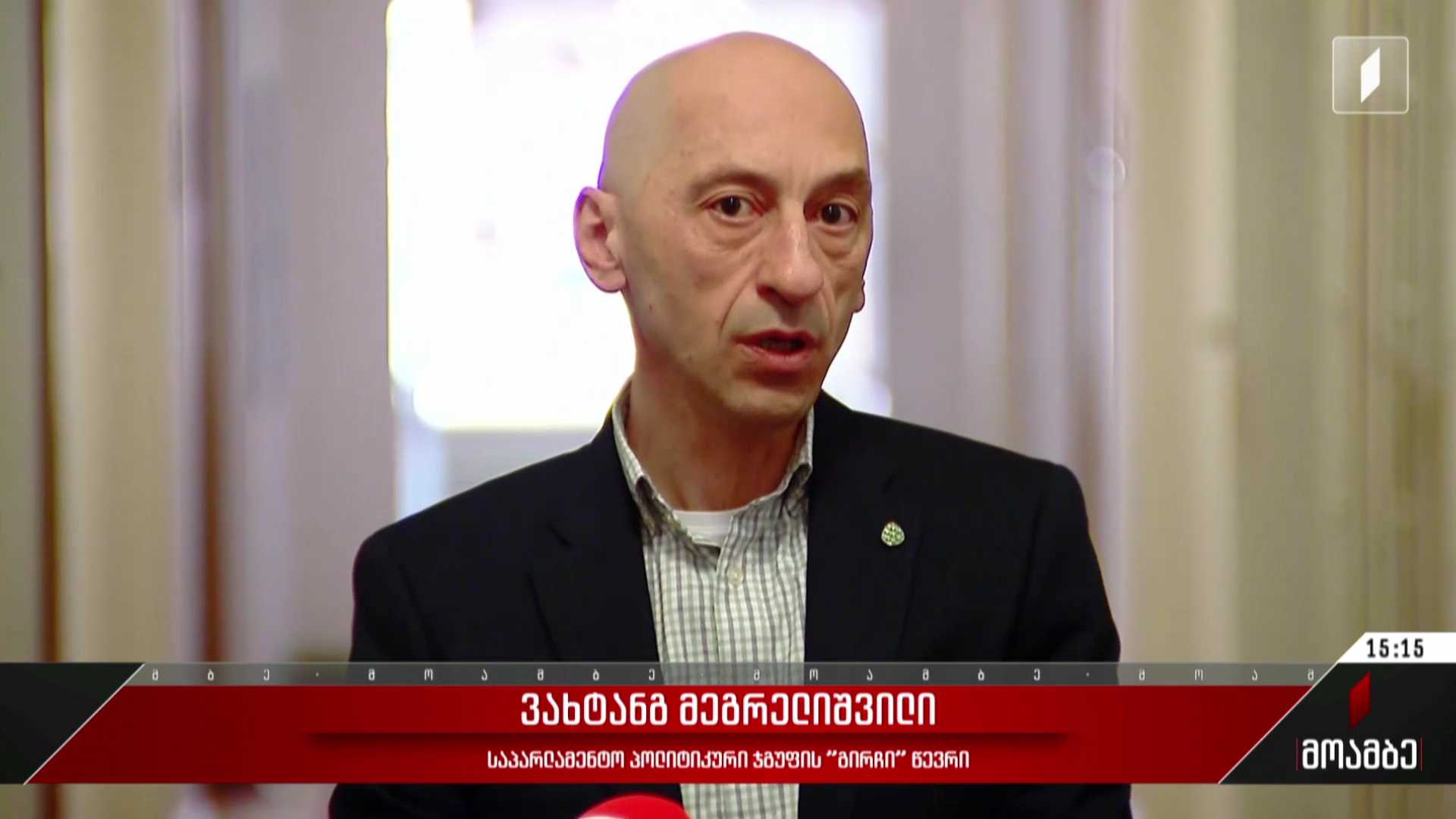 კანონპროექტი დეოლიგარქიზაციის შესახებ