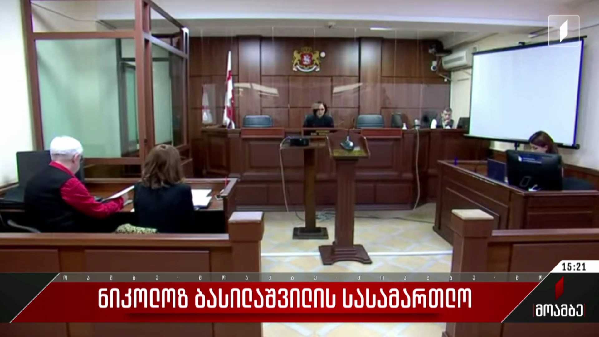 ნიკოლოზ ბასილაშვილის სასამართლო